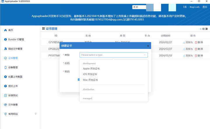 iOS应用打包成IPA文件的四种实用方法详解