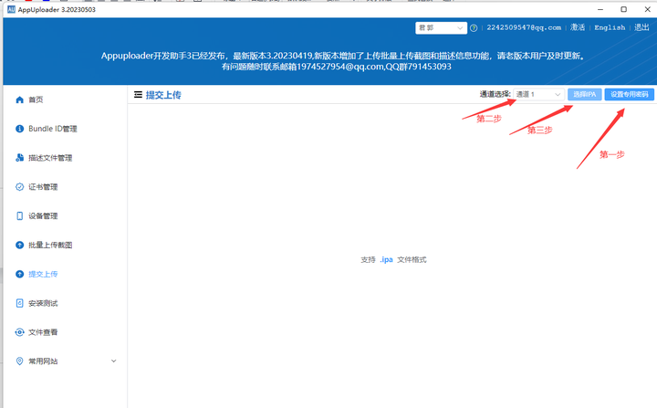iOS应用打包成IPA文件的四种实用方法详解