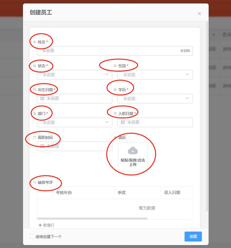 手把手教学:低代码快速构建应用程序的详细步骤指南