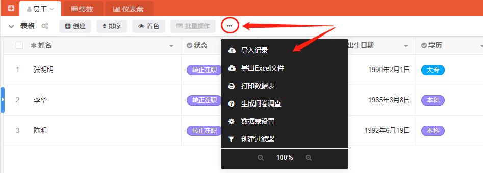 手把手教学:低代码快速构建应用程序的详细步骤指南