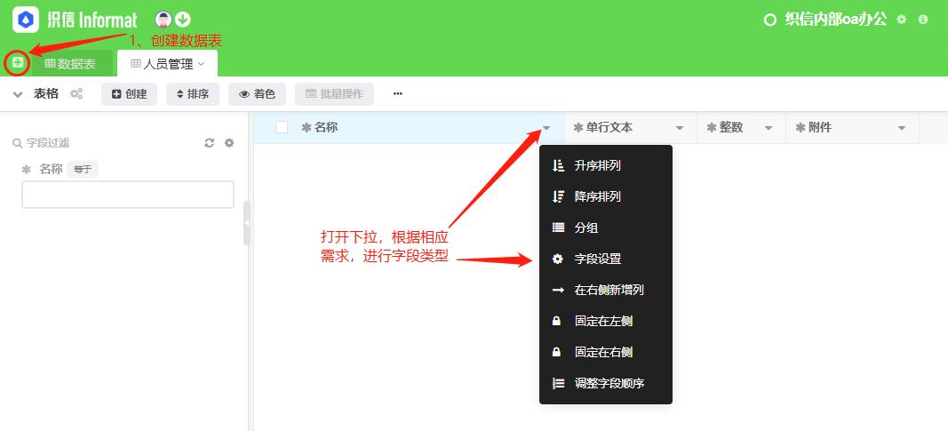 手把手教学:低代码快速构建应用程序的详细步骤指南