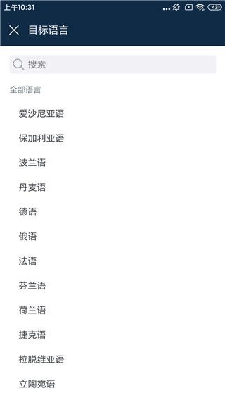 DeepL翻译官方最新版v24.13安卓版下载及使用指南