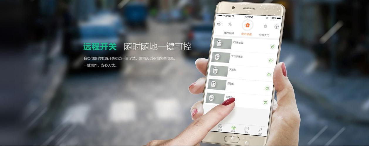 广州手机软件开发:远程操作类APP开发,便捷操作新体验