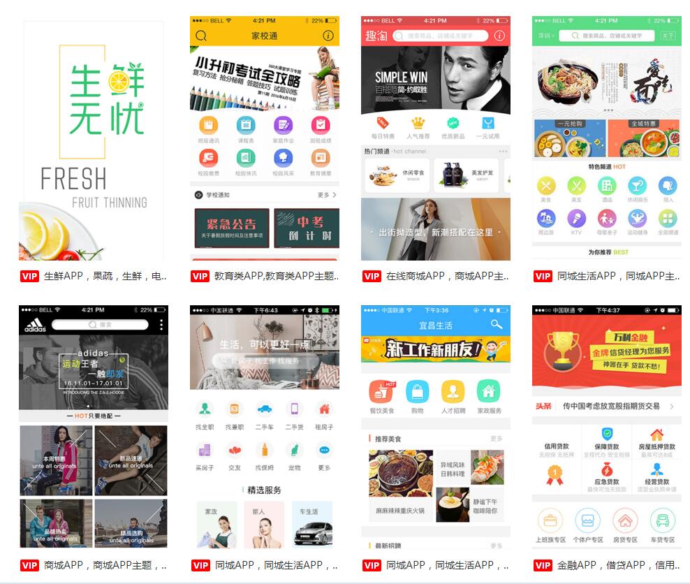 2018年新APP开发报价单:做个APP软件平台需要多少钱?