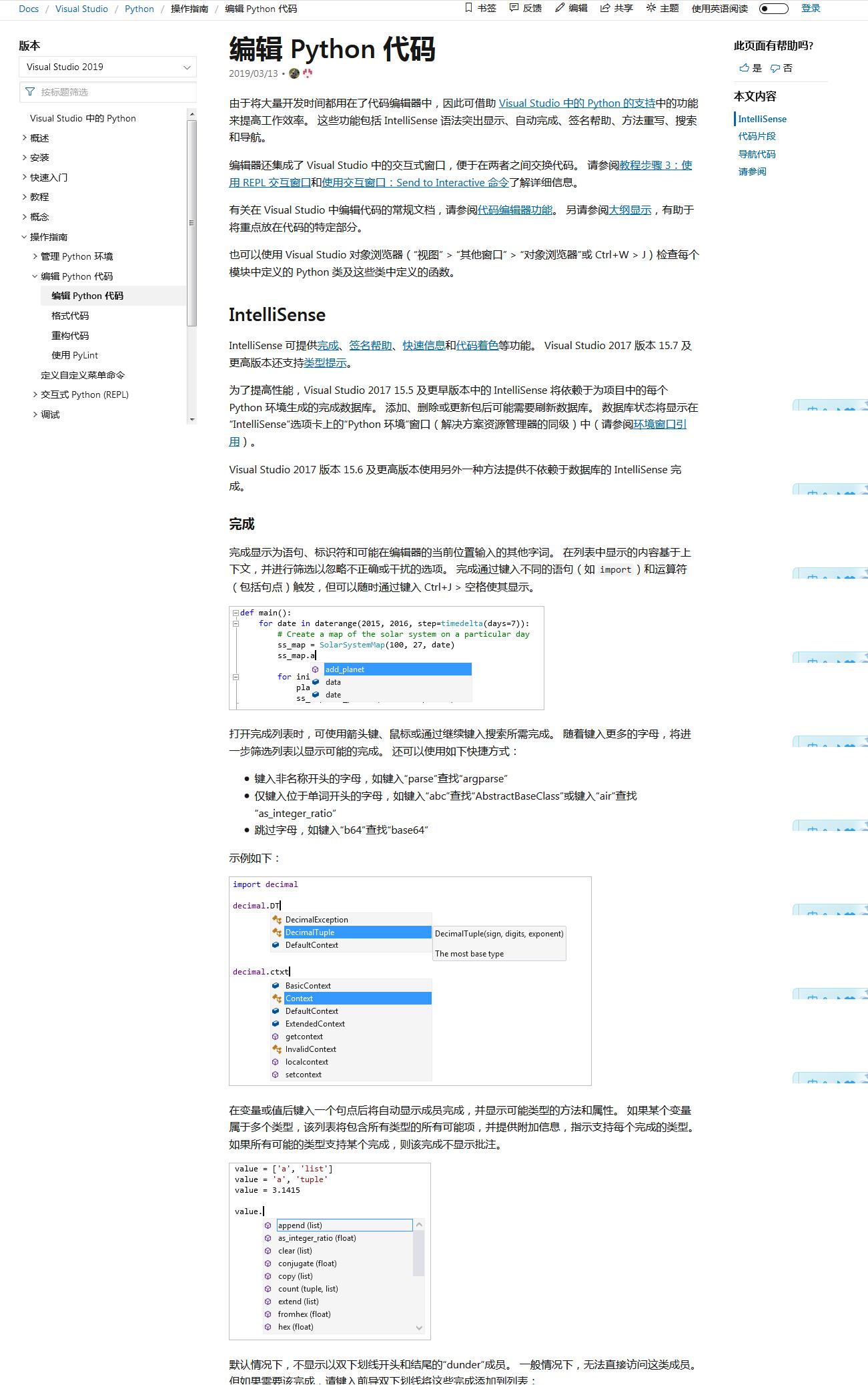 Python编程必备:全面汇总开发工具(IDE)及官方下载指南