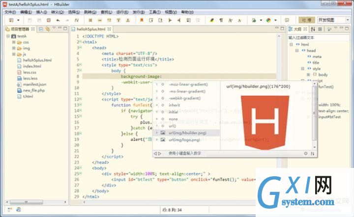 探索HTML5开发工具:全面指南与最佳实践