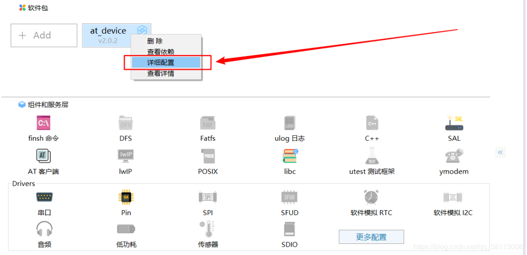 RT-Thread开发指南:利用at_device软件包通过ESP8266实现网络连接