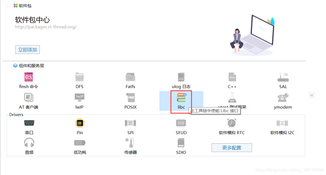 RT-Thread开发指南:利用at_device软件包通过ESP8266实现网络连接