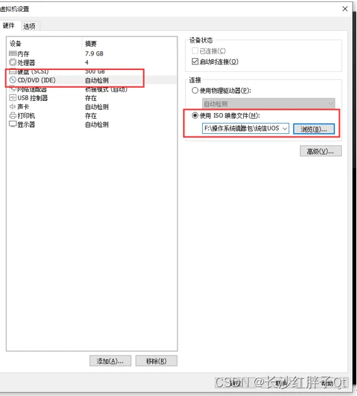 统信UOS系统开发笔记:国产系统搭建开发环境虚拟机安装指南 – 哔哩哔哩