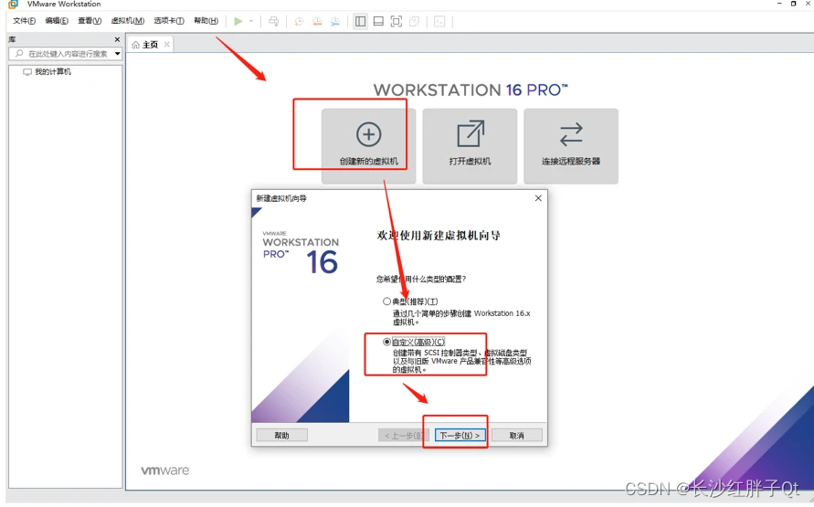 统信UOS系统开发笔记:国产系统搭建开发环境虚拟机安装指南 – 哔哩哔哩
