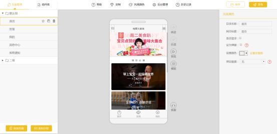 精选15款工具中最靠谱的4款微信小程序制作软件推荐