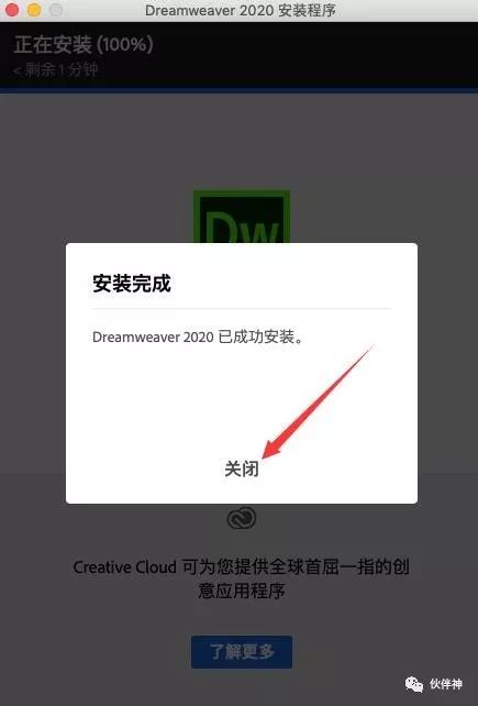 Dreamweaver DW 2020 For Mac软件详细安装教程及步骤指南