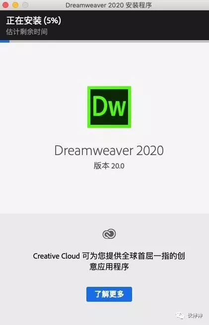 Dreamweaver DW 2020 For Mac软件详细安装教程及步骤指南