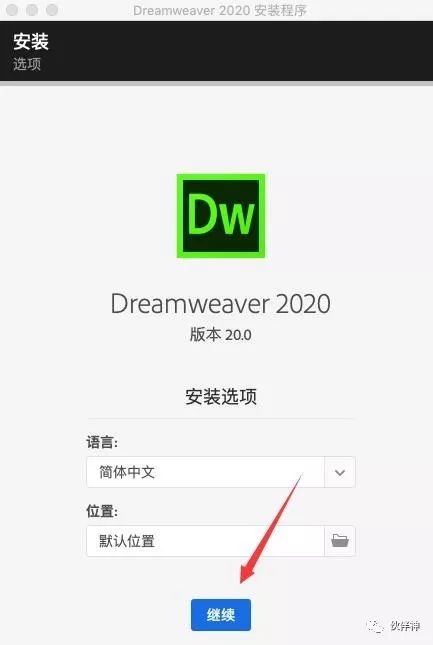 Dreamweaver DW 2020 For Mac软件详细安装教程及步骤指南