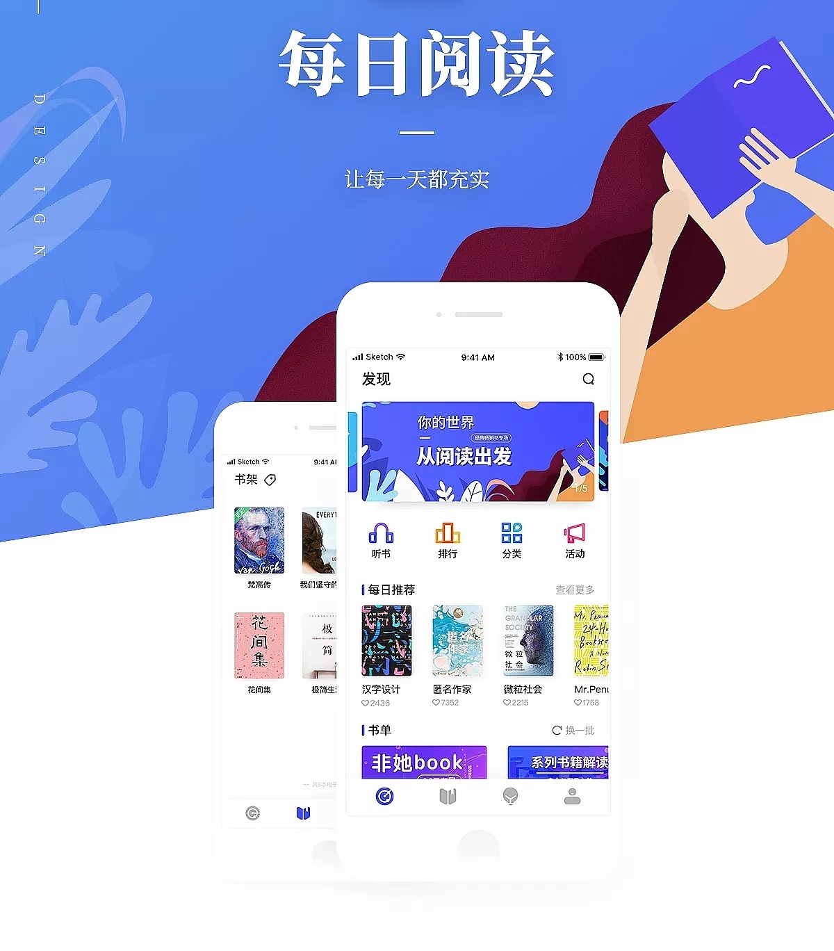 广州软件定制开发:微信读书类APP开发带来的巨大收益