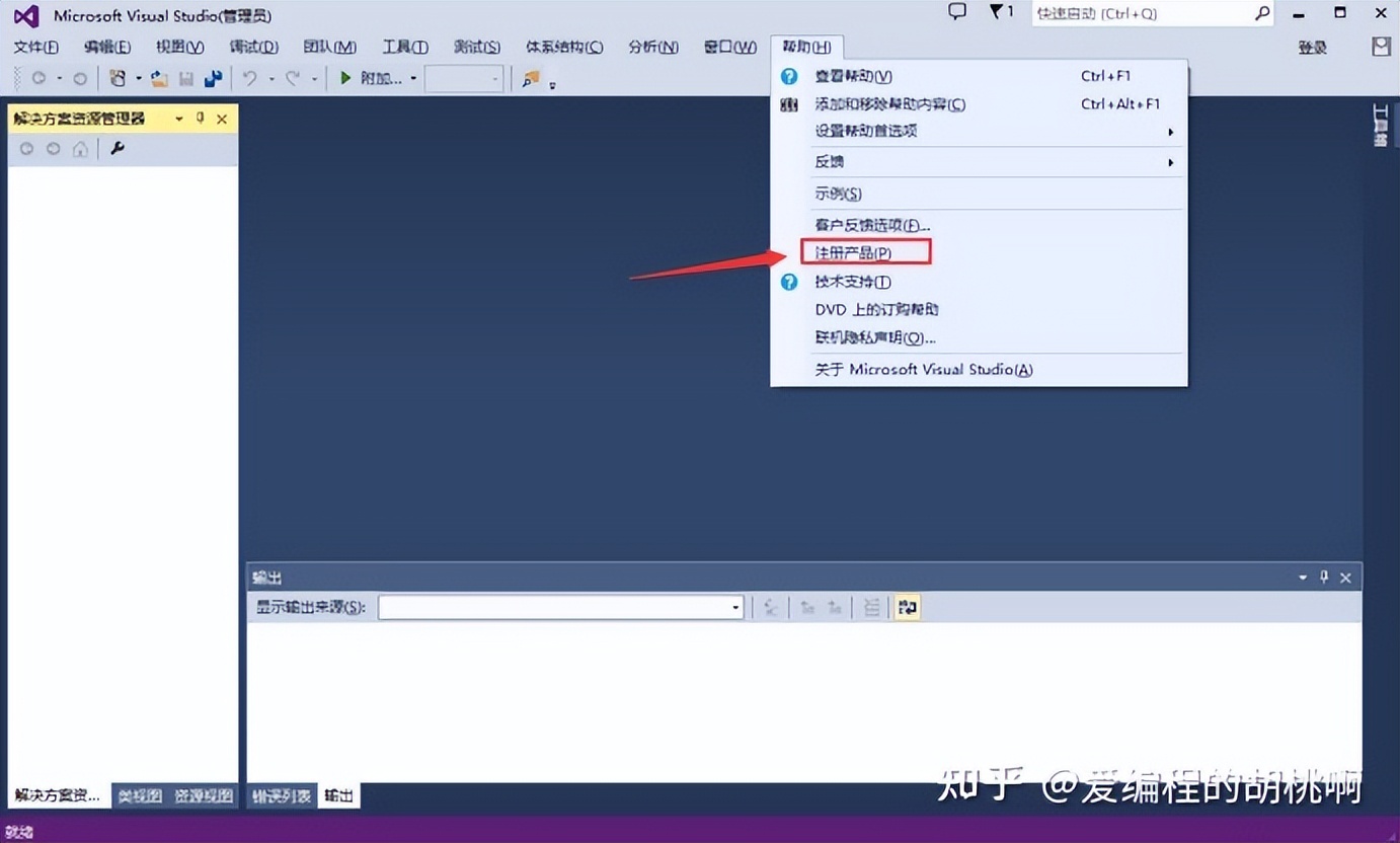 VS2013超详细安装教程,省钱又省心,自己动手丰衣足食