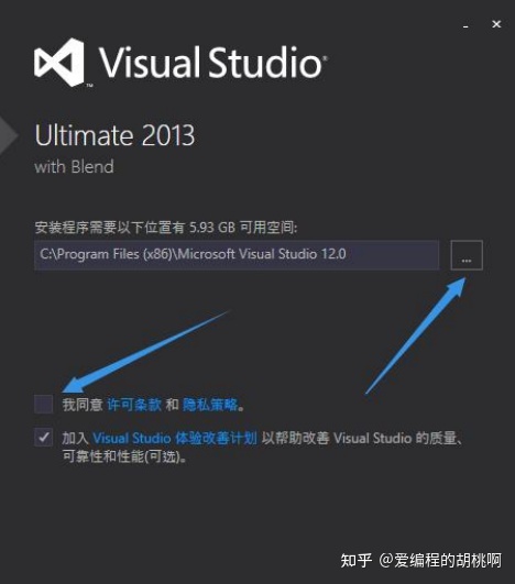 VS2013超详细安装教程,省钱又省心,自己动手丰衣足食