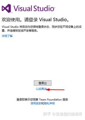 VS2013超详细安装教程,省钱又省心,自己动手丰衣足食