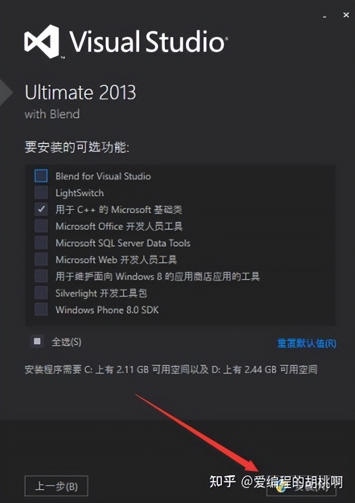 VS2013超详细安装教程,省钱又省心,自己动手丰衣足食