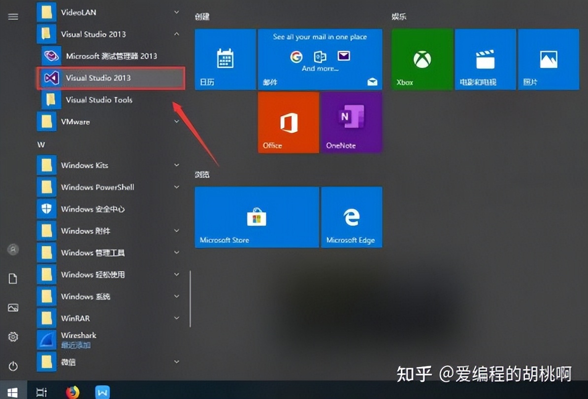 VS2013超详细安装教程,省钱又省心,自己动手丰衣足食
