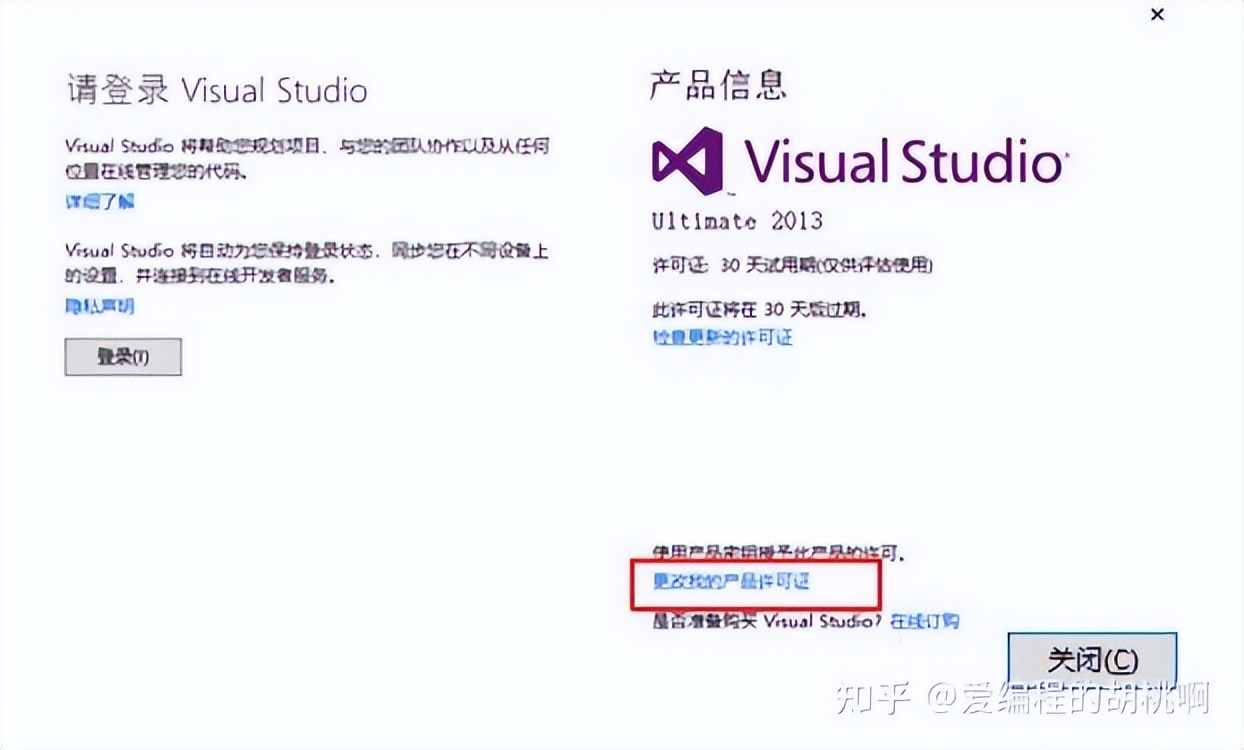 VS2013超详细安装教程,省钱又省心,自己动手丰衣足食