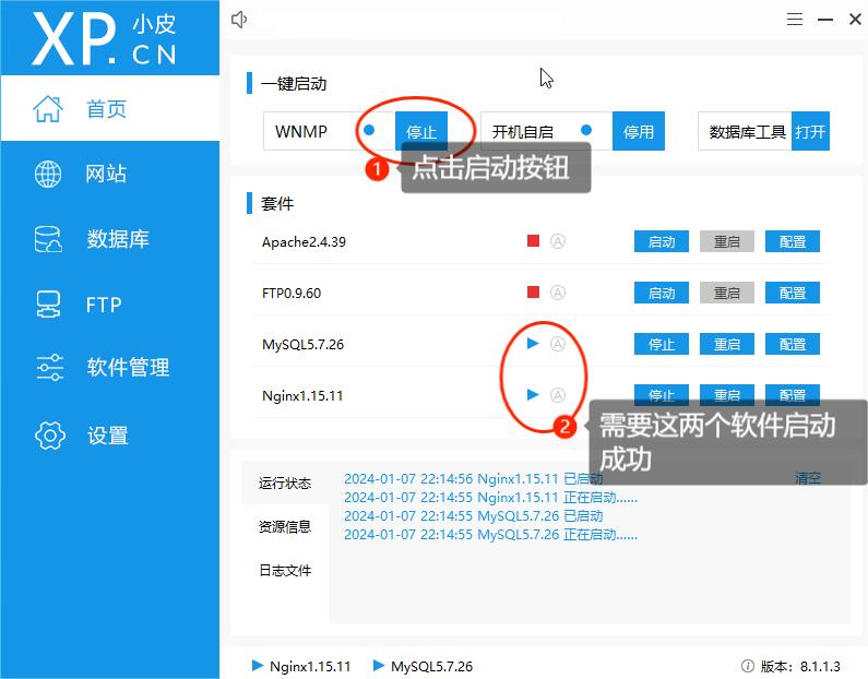 从零开始开发PHP留言板教程:第一部分 – PHP开发环境搭建指南
