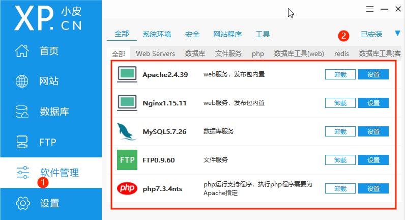 从零开始开发PHP留言板教程:第一部分 – PHP开发环境搭建指南