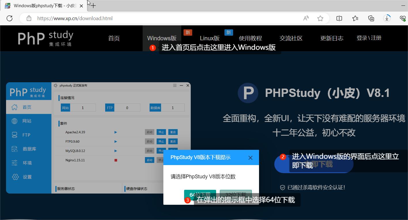 从零开始开发PHP留言板教程:第一部分 – PHP开发环境搭建指南