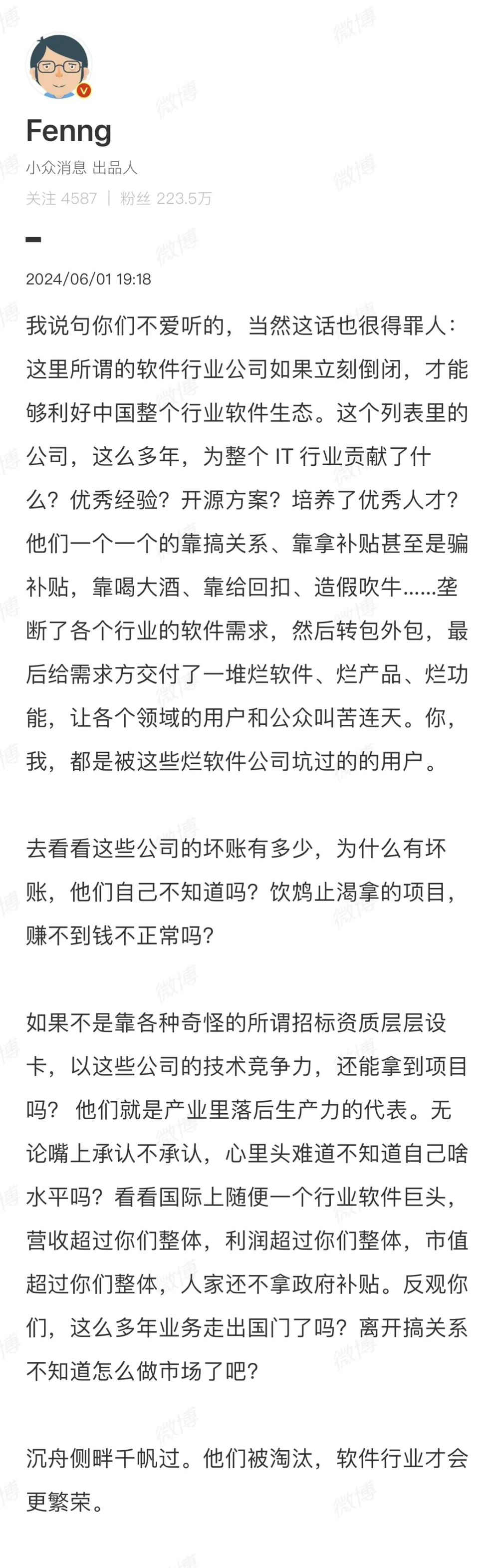 血亏内卷的中国软件行业:前路在何方?探索未来发展方向