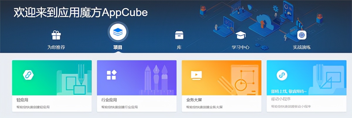 华为云专家谈低代码开发:AppCube降低门槛,人人皆可成为开发者