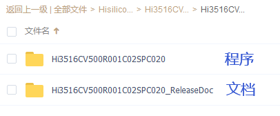 基于Hi3516DV300的嵌入式系统入门演练教程(下)