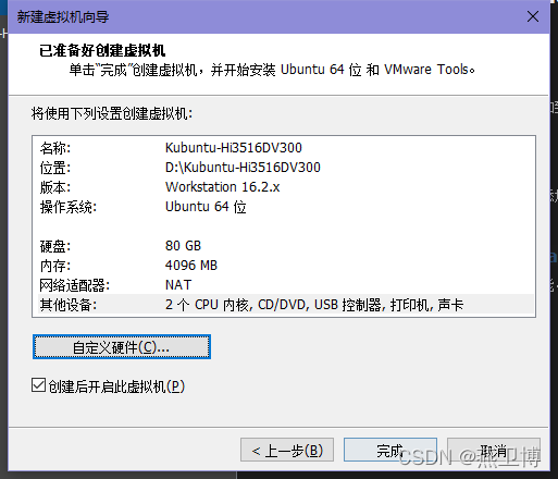 基于Hi3516DV300的嵌入式系统入门演练教程(下)