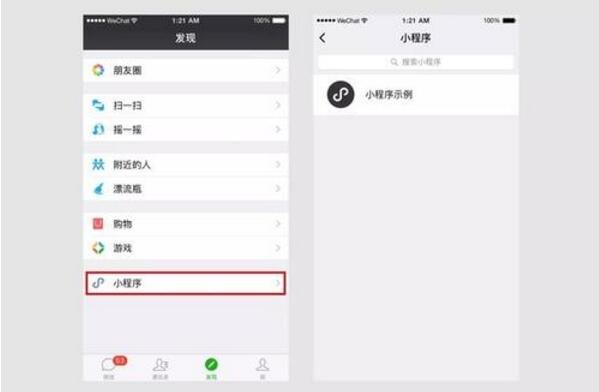 微信小程序开发费用及制作流程全面解析