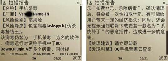 腾讯移动安全实验室发布首份行业报告,揭示移动安全新趋势