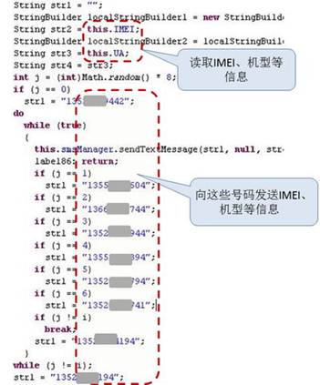 腾讯移动安全实验室发布首份行业报告,揭示移动安全新趋势