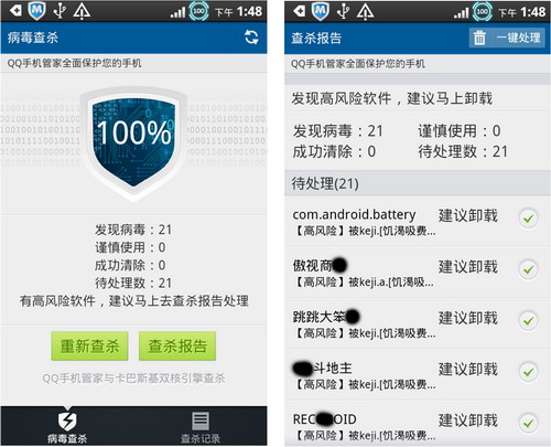 腾讯移动安全实验室发布首份行业报告,揭示移动安全新趋势