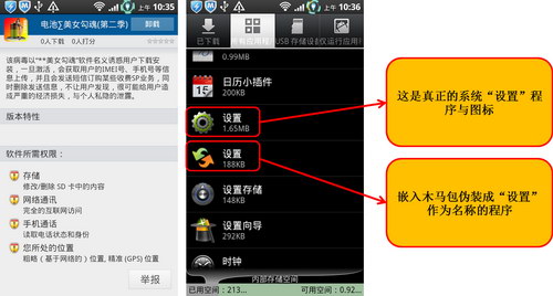 腾讯移动安全实验室发布首份行业报告,揭示移动安全新趋势