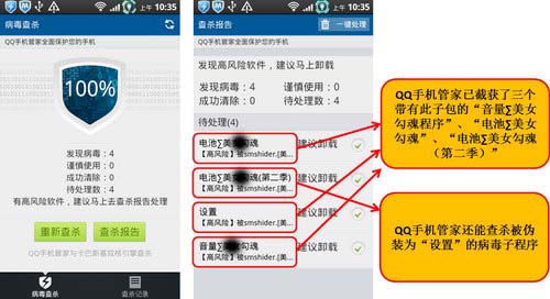 腾讯移动安全实验室发布首份行业报告,揭示移动安全新趋势