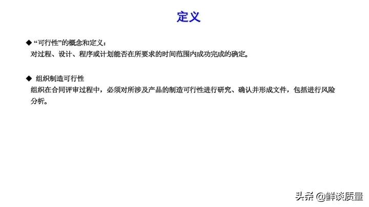 制造可行性分析在新产品导入中的关键作用