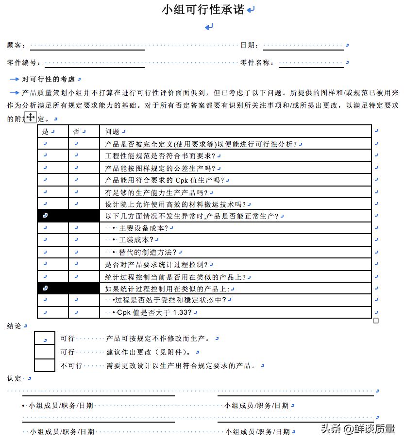 制造可行性分析在新产品导入中的关键作用