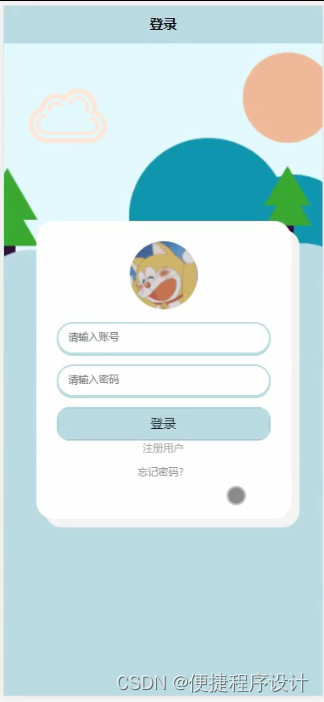 Java毕业设计:基于Android的餐厅点餐系统开题报告与源码详解