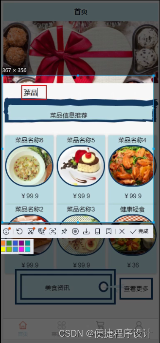 Java毕业设计:基于Android的餐厅点餐系统开题报告与源码详解
