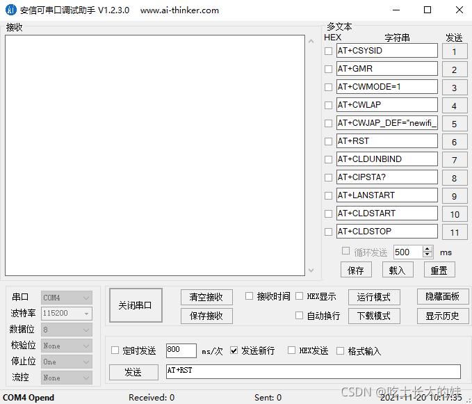 如何使用ESP8266与51单片机实现手机控制LED灯的亮灭