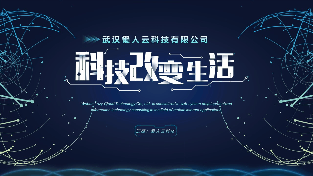 武汉软件定制开发服务:满足您的独特需求与个性化解决方案