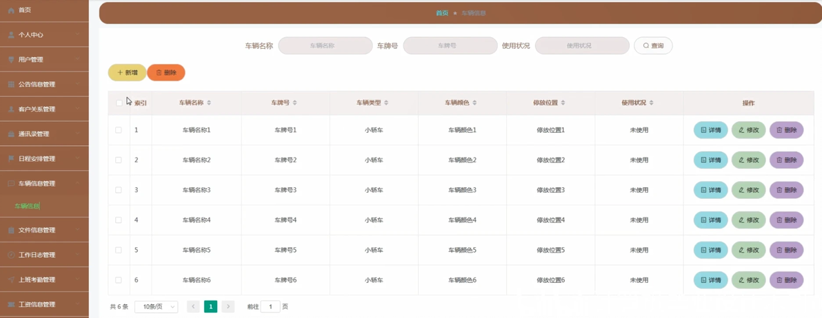 基于Python的企业OA管理系统设计与实现:全面提升办公效率