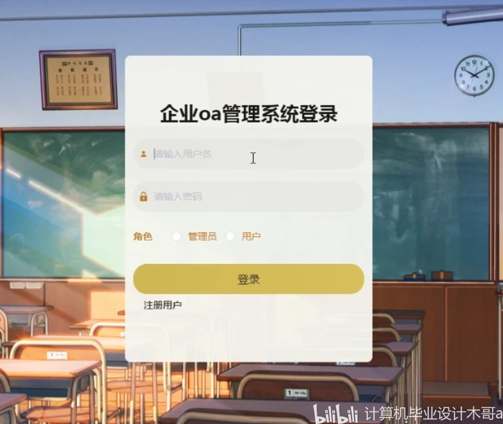 基于Python的企业OA管理系统设计与实现:全面提升办公效率