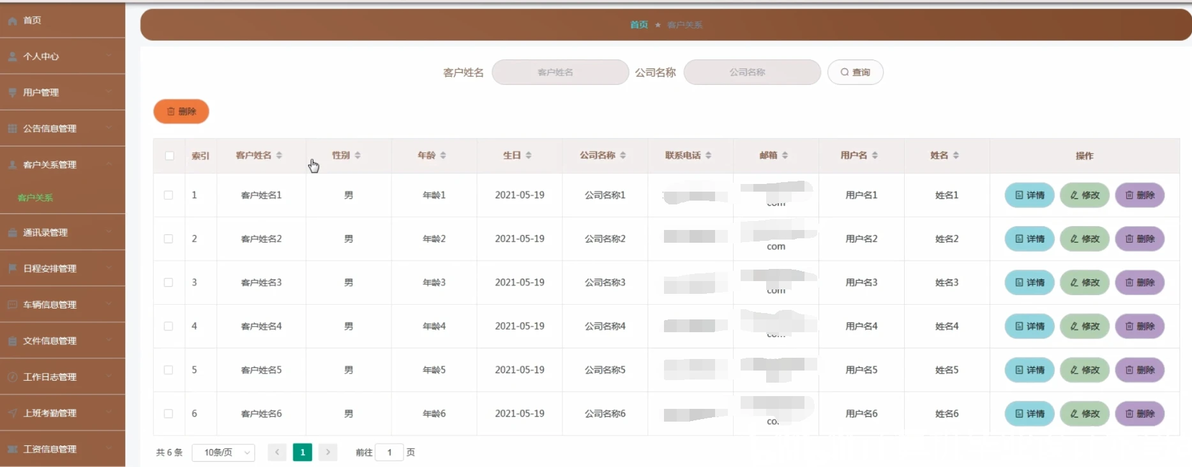 基于Python的企业OA管理系统设计与实现:全面提升办公效率