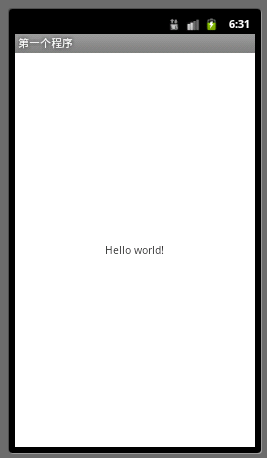 使用Eclipse、ADT和SDK开发Android应用程序的完整指南