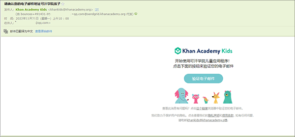 可汗儿童学院安卓版(khankids) v6.4官方版下载及使用指南