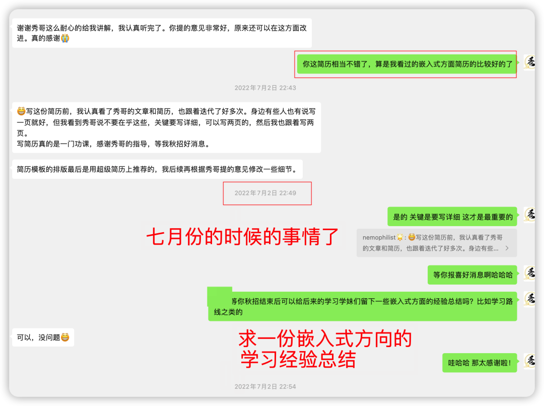毫无保留分享:嵌入式学习与秋招全攻略经验总结